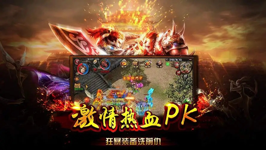 推荐几款高爆率、刀刀切割特点突出的传奇版本，广受玩家喜爱——刀刀暴击，让你体验全新的传奇快感。