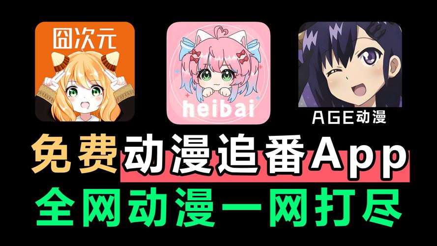 acgn动漫花园应用V6.3.4_acgn动漫花园软件