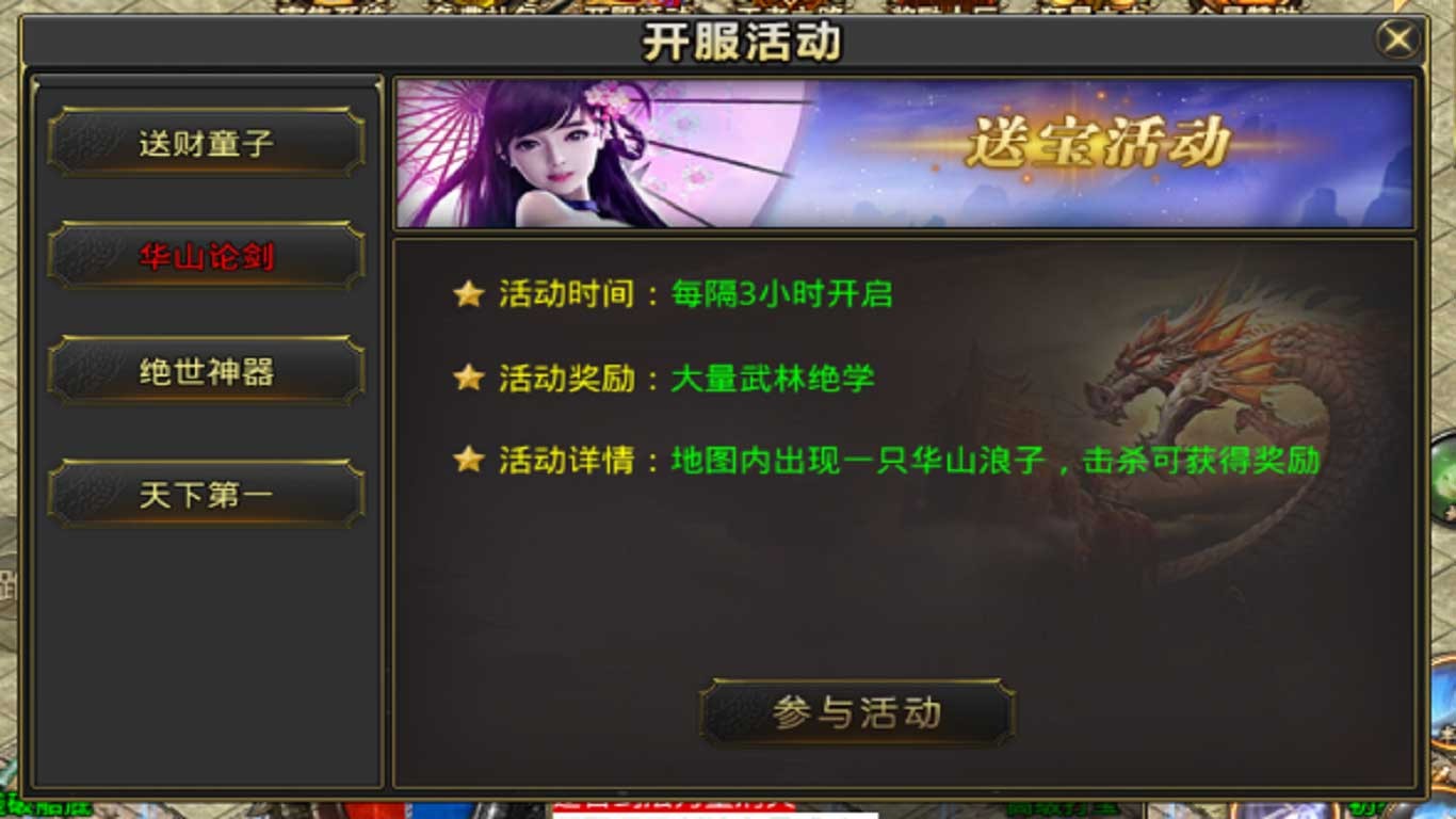 零成本畅玩传奇游戏推荐：开局赠送神器攻略

