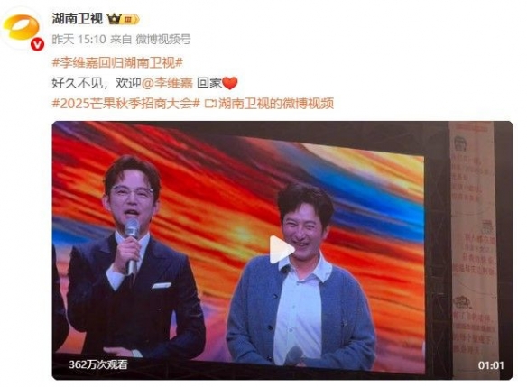 欢迎归来！李维嘉重返湖南卫视，与何炅、汪涵紧紧相拥流泪