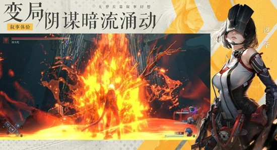 关于游戏世界设定的介绍以及剧情分析-凡应游戏深度解读