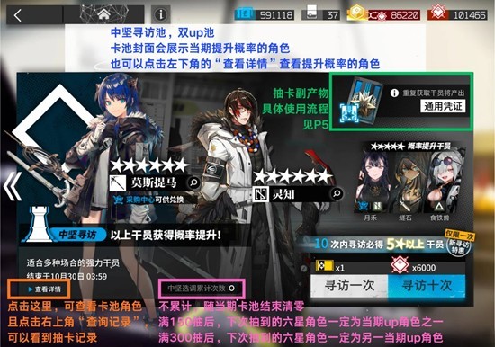 明日方舟干员寻访与抽卡策略全面解析