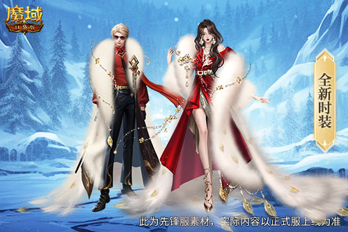 多重礼包等待您的领取！魔域口袋版即将推出12月最新版本，敬请期待！