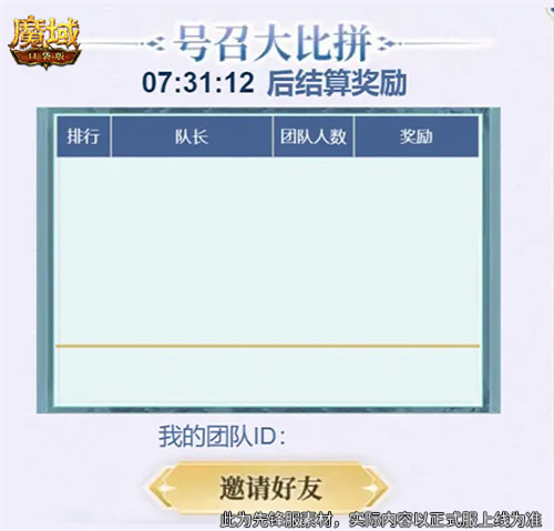 多重礼包等待您的领取！魔域口袋版即将推出12月最新版本，敬请期待！