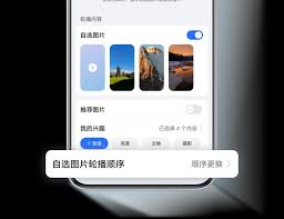荣耀手机如何实现壁纸自动轮换——设置壁纸轮播的详细指南