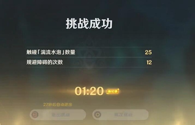 原神中的海兔闪避技巧如何操作——详细玩法指南
