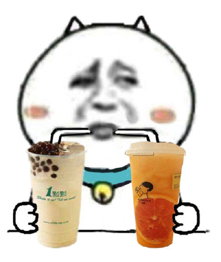 关于秋日首杯奶茶的表情包全集——52元系列表情包的汇总分享