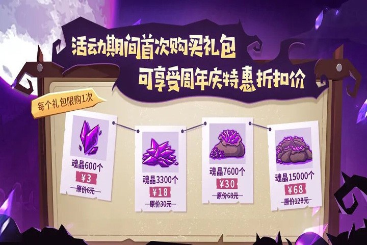 《失落城堡》迎来了六周年盛大庆典，全新BOSS与多样玩法模式同步上线！