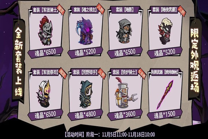 《失落城堡》迎来了六周年盛大庆典，全新BOSS与多样玩法模式同步上线！