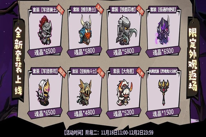 《失落城堡》迎来了六周年盛大庆典，全新BOSS与多样玩法模式同步上线！