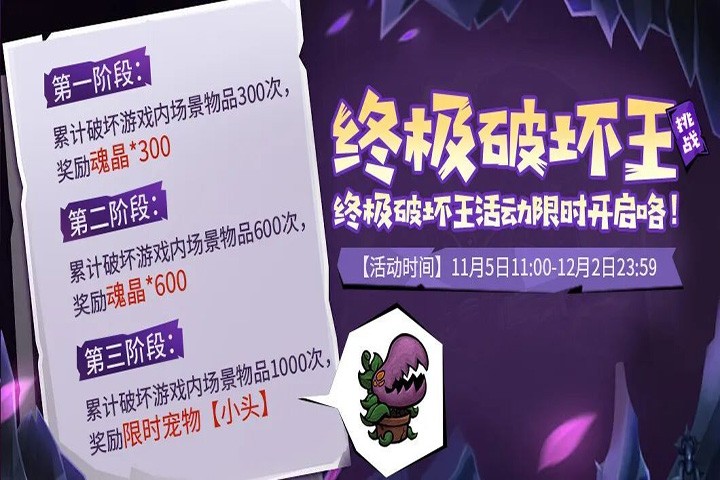 《失落城堡》迎来了六周年盛大庆典，全新BOSS与多样玩法模式同步上线！