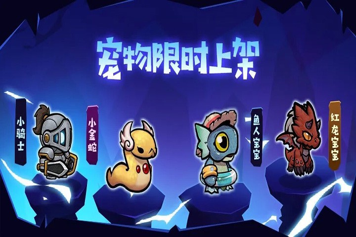 《失落城堡》迎来了六周年盛大庆典，全新BOSS与多样玩法模式同步上线！