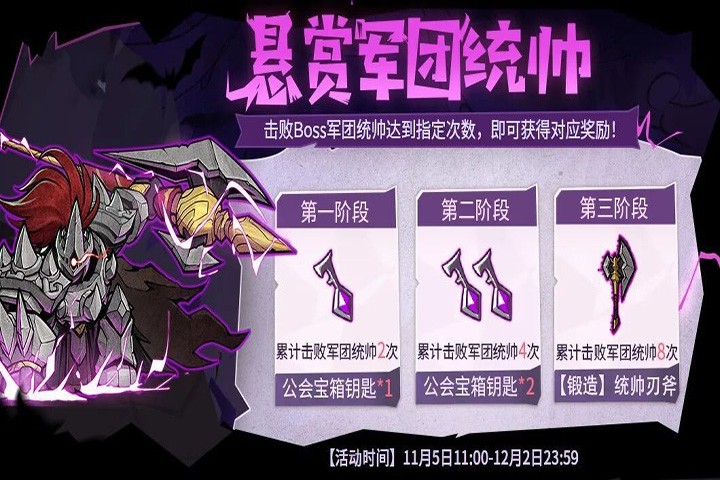 《失落城堡》迎来了六周年盛大庆典，全新BOSS与多样玩法模式同步上线！