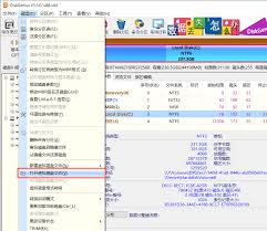 如何利用diskgenius软件访问分区镜像并提取文件——详细操作指南 如何利用diskgenius软件访问分区镜像并提取文件——详细操作指南