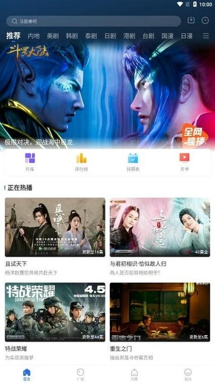 巴巴影视手机版V7.3.2_巴巴影视最新版下载 巴巴影视手机版V7.3.2_巴巴影视最新版下载