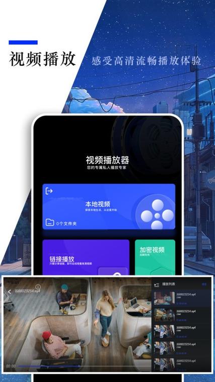 小蓝视频1.4.3安卓版,看大片的影视播放软件 小蓝视频1.4.3安卓版,看大片的影视播放软件