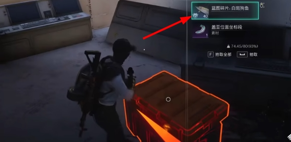 七日世界中，白斑狗鱼蓝图如何获取——全面攻略指南 
