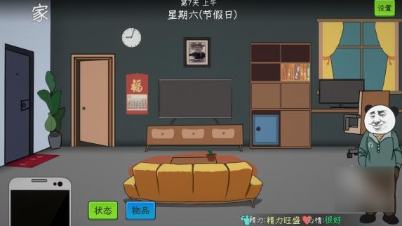 中国式网络游戏中“顺其自然”结局的触发方式详解——攻略指南