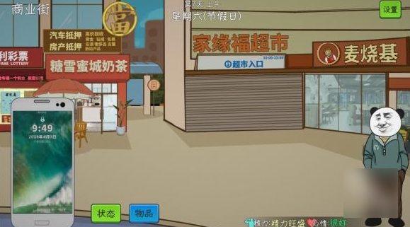 中国式网络游戏中“顺其自然”结局的触发方式详解——攻略指南