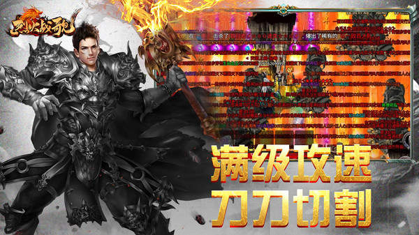 当前最受欢迎的复古传奇类手机游戏推荐榜单_传奇排行榜