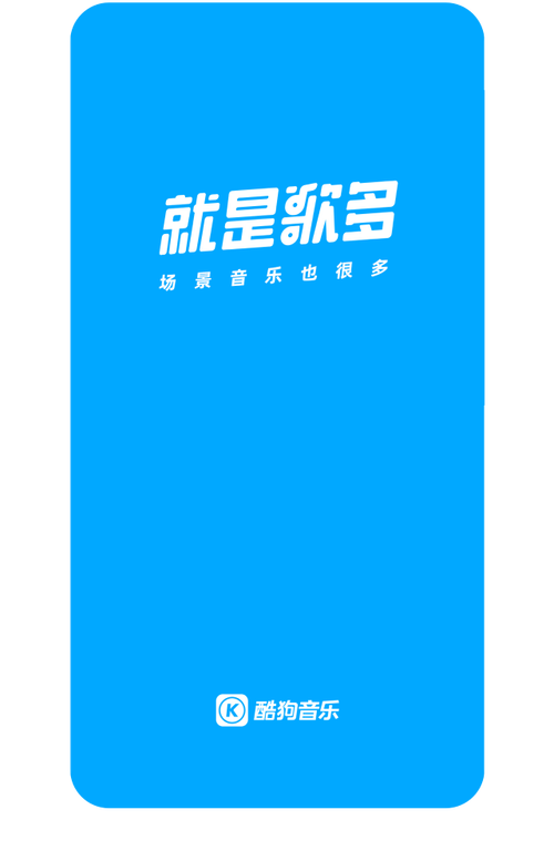 酷狗音乐2022版免费版最新版V9.9.6_酷狗音乐2022版免费版应用下载