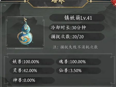 《伏妖录》中的宠物地图产出详解表