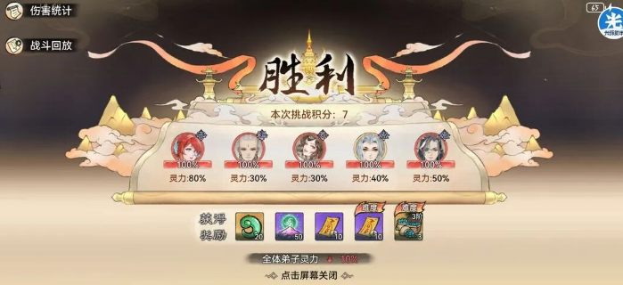 关于《最强祖师》最新开启的“冥渊试炼”挑战攻略——详细介绍如何顺利通过此关卡