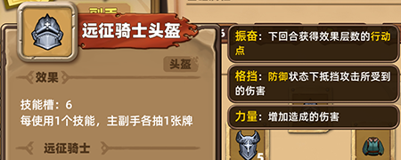 关于在《凯瑞尔轮回》游戏中如何操作头盔盾猛流这一流派的详细指南——此玩法的核心技巧解析

