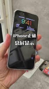 关于如何配置iPhone 17的全天候显示功能——详细的设置步骤指南