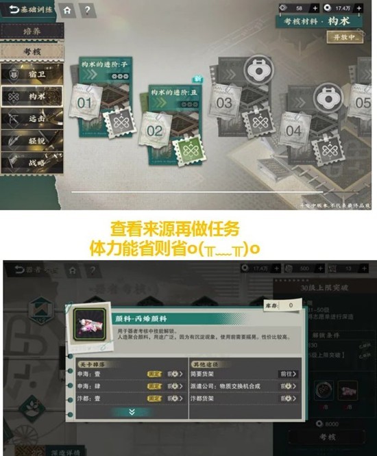 详细解读《物华弥新》器者培养与晋级策略——突破技巧全攻略