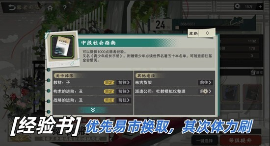 详细解读《物华弥新》器者培养与晋级策略——突破技巧全攻略