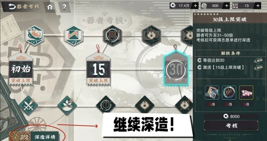 详细解读《物华弥新》器者培养与晋级策略——突破技巧全攻略