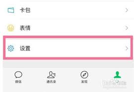 如何实现微信消息内容的隐藏—实用操作指南