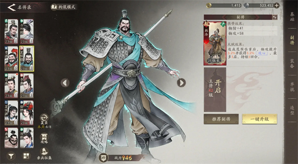 关于在《三国望神州》中解锁符节台后,玩法的详细介绍 关于在《三国望神州》中解锁符节台后,玩法的详细介绍