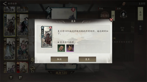 关于在《三国望神州》中解锁符节台后,玩法的详细介绍 关于在《三国望神州》中解锁符节台后,玩法的详细介绍