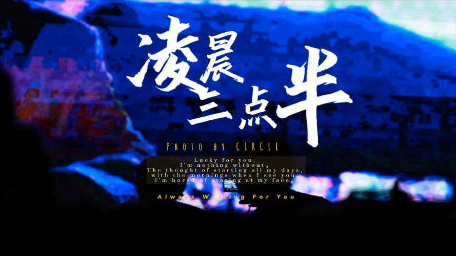 凌晨三点3免费观看免费高清应用V8.3.5_凌晨三点3免费观看免费高清APP下载