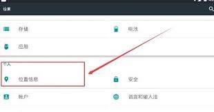 夜神模拟器如何关闭位置服务——夜神模拟器如何禁用定位功能的详细指南


