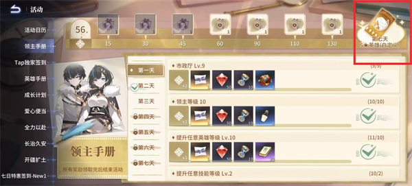 关于《异世界的城主大人》中零氪玩家最强阵容的详细分析