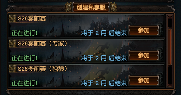 关于S26季前赛的结束时间，以下是详细说明：