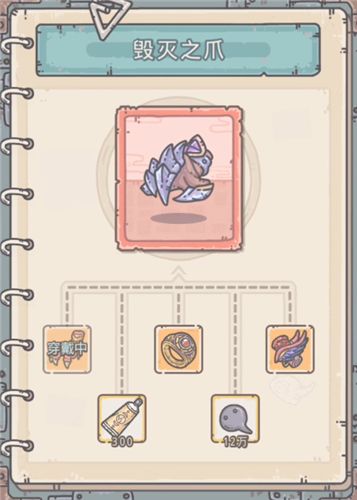 关于如何打造最强蜗牛中的毁灭之爪，合成步骤与所需材料详解——一份详细的合成图示指南
