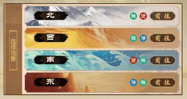 豪杰成长计划少林寺取经之路完整攻略指南