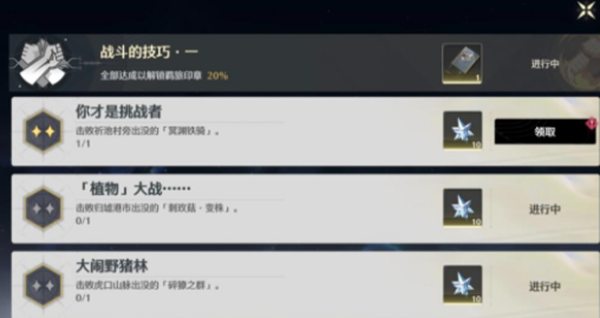 鸣潮你才是挑战者：成就达成指南与攻略解析