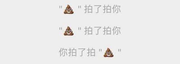 拍一拍趣味十足、另类搞笑的后缀大全-微信拍一拍趣味奇葩后缀汇总 拍一拍趣味十足、另类搞笑的后缀大全-微信拍一拍趣味奇葩后缀汇总