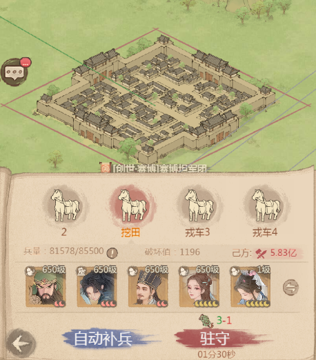 《这城有良田》九州战场技巧大全