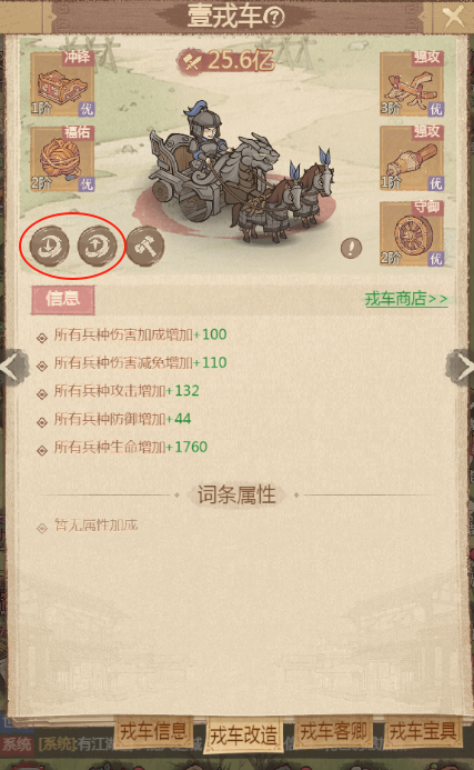 《这城有良田》九州战场技巧大全