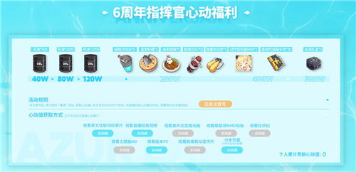 让我们共同享受一场辉煌盛大的音乐盛典吧！《碧蓝航线》迎来六周年庆的第二波活动正式开启。

