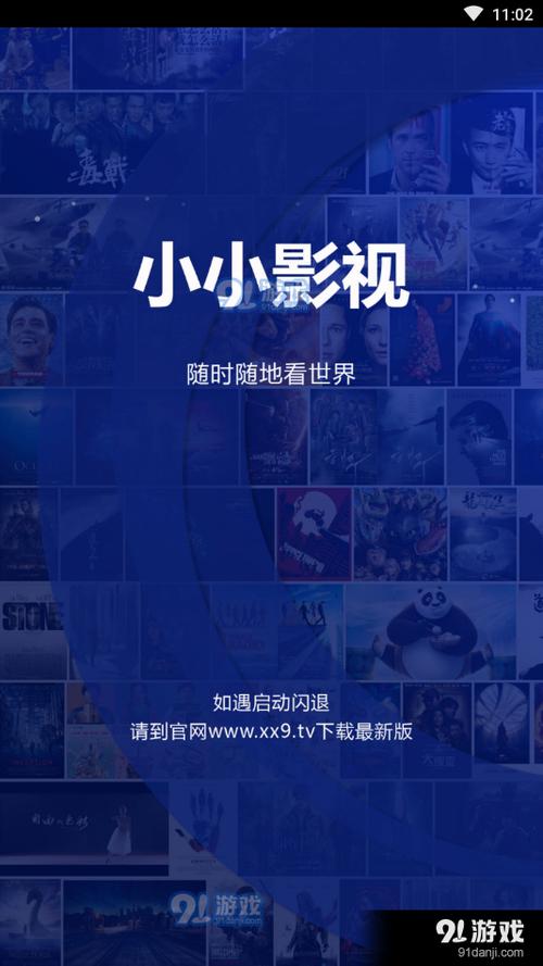 小小影视免费下载最新版下载2021最新版V7.9.3_小小影视免费下载最新版下载2021应用下载 小小影视免费下载最新版下载2021最新版V7.9.3_小小影视免费下载最新版下载2021应用下载
