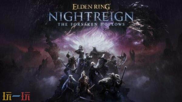 《艾尔登法环：黑夜降临》即将推出的DLC“遗弃之渊”计划于12月4日正式上线