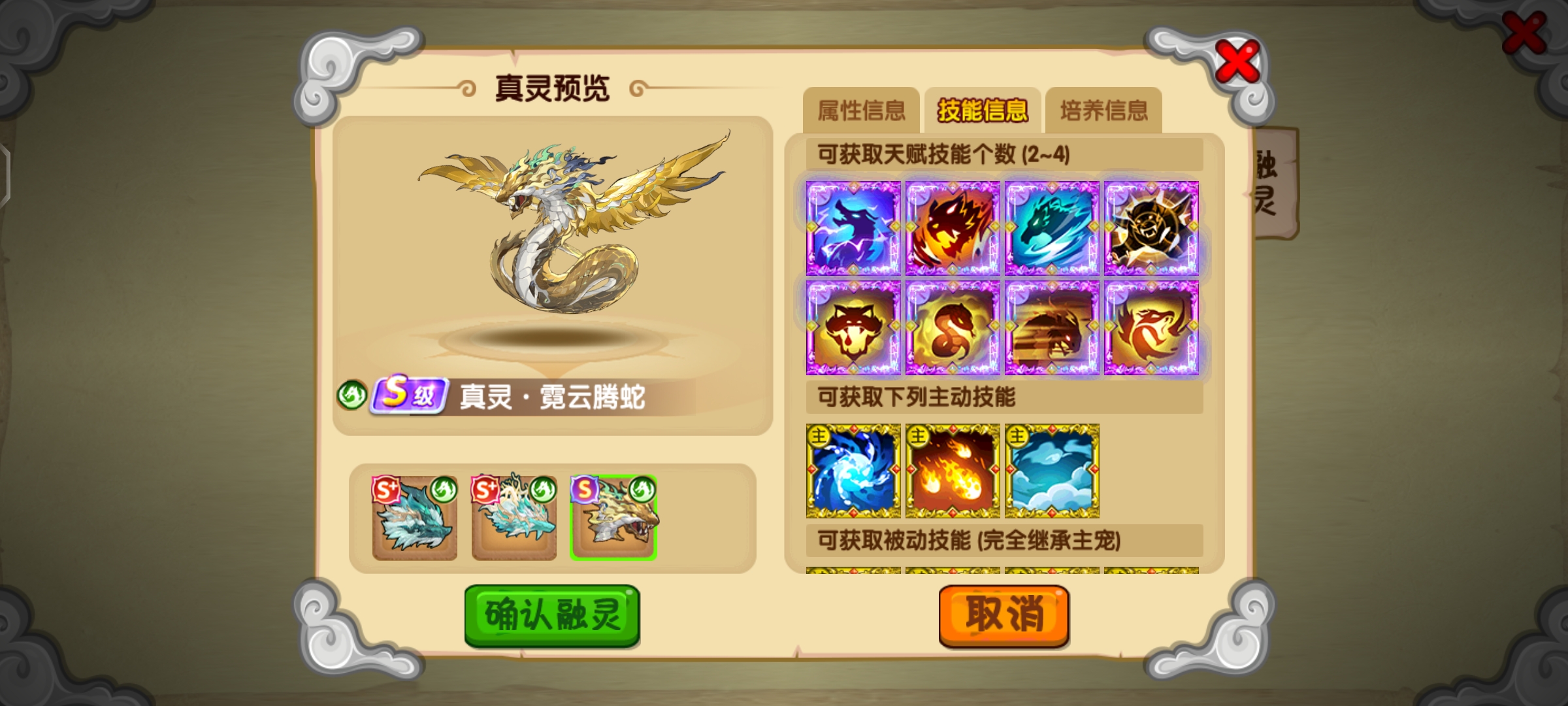 关于造梦西游OL中SP蛇·流月赤金蟒的详细攻略 关于造梦西游OL中SP蛇·流月赤金蟒的详细攻略