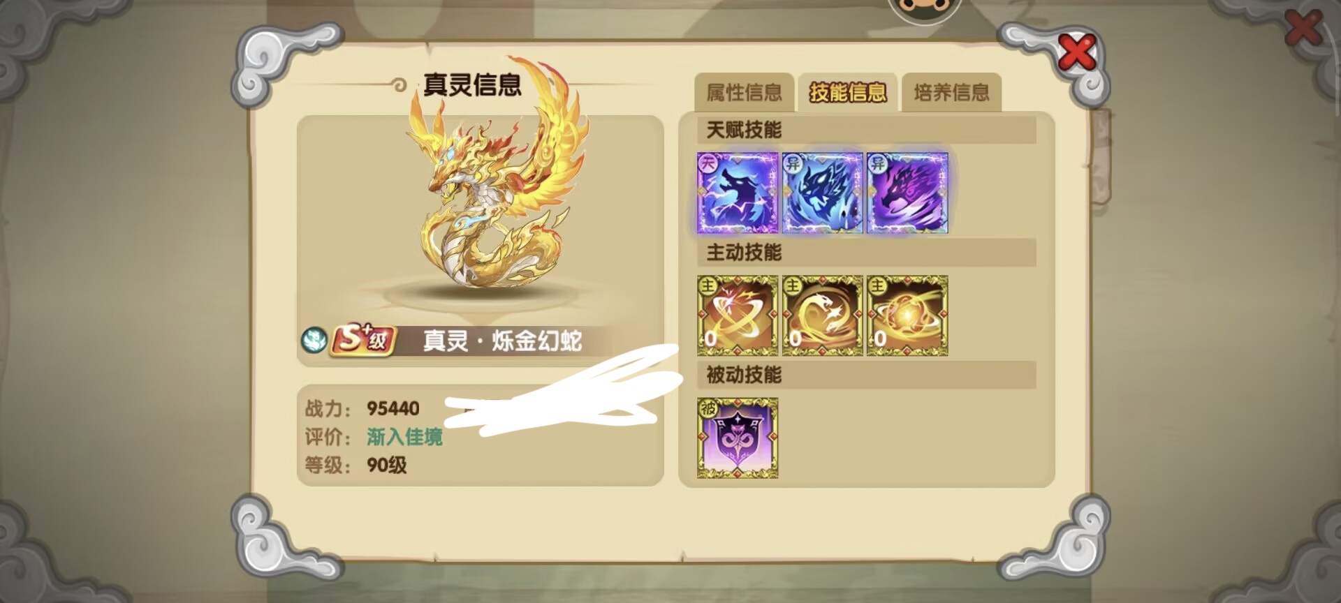 关于造梦西游OL中SP蛇·流月赤金蟒的详细攻略 关于造梦西游OL中SP蛇·流月赤金蟒的详细攻略